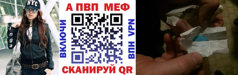 APVP кристаллы  Купить  Котельнич 