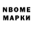 Марки NBOMe 1,5мг Anna Pri
