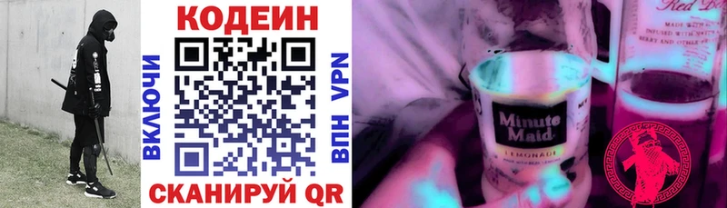 Кодеиновый сироп Lean напиток Lean (лин) Купить где Котельнич