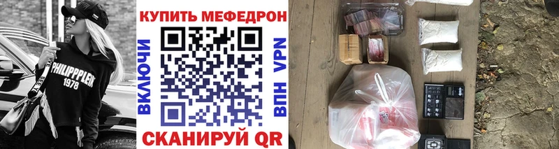 Купить где  Котельнич  МЕФ кристаллы 