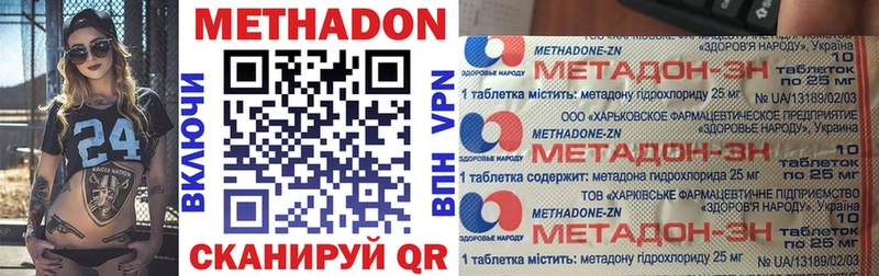 Метадон мёд  Купить  Котельнич 